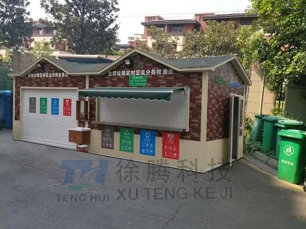 智能垃圾（jī）房