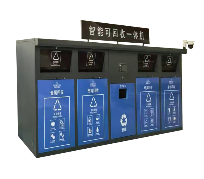 智能分类垃圾箱