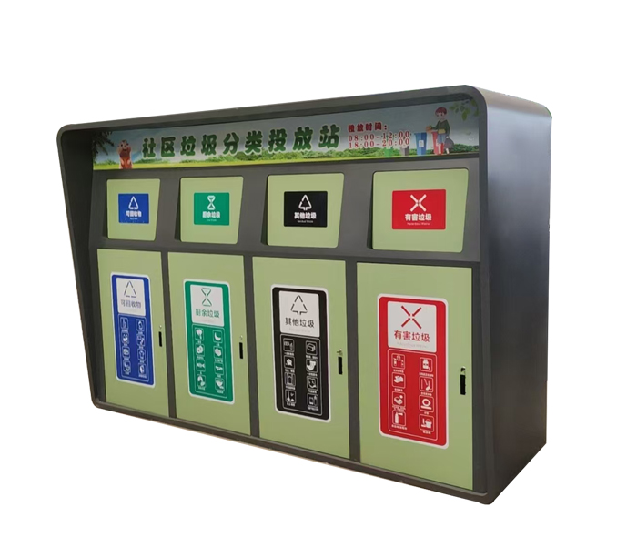 集中分类垃圾箱